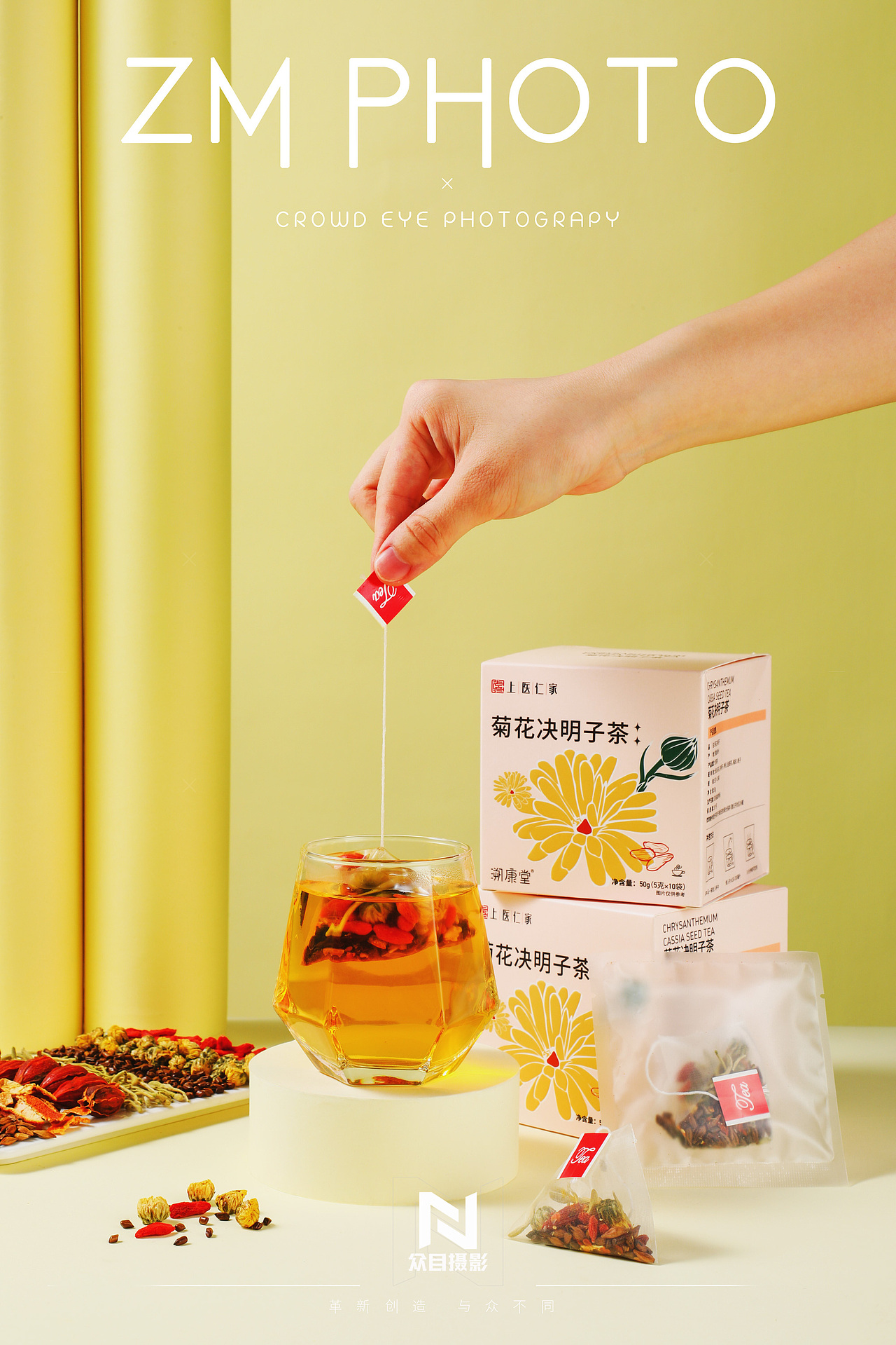 上医仁家 I 菊花决明子茶&众目摄影