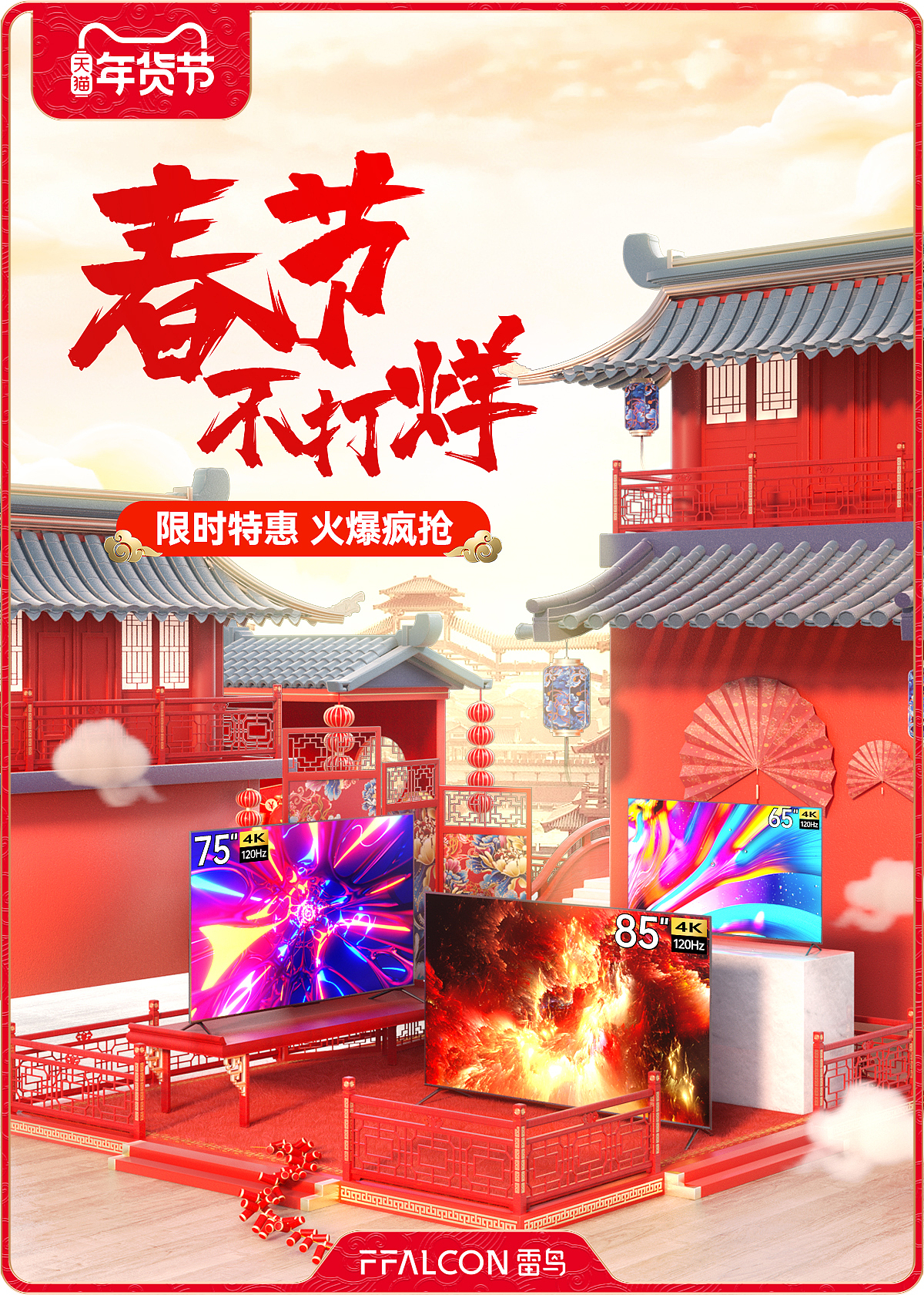 2022-2023电商渲染合集