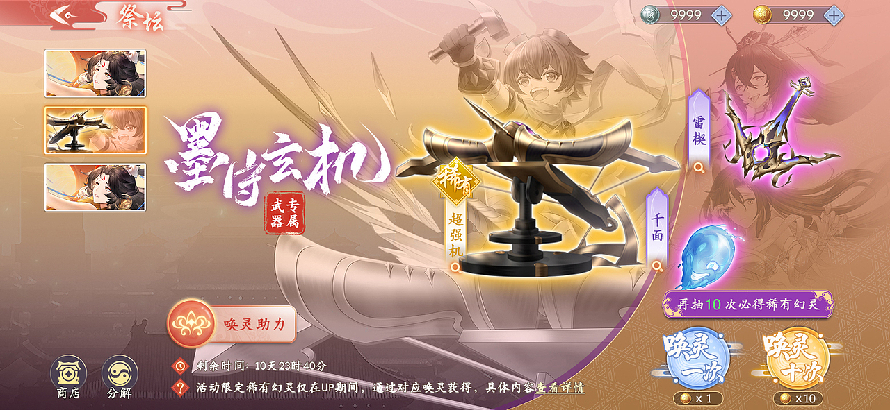 GUI-《幻灵师》-2022.07.15全网公测