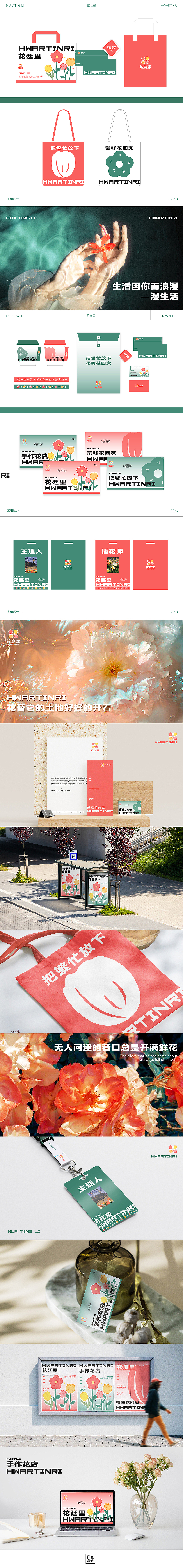 品牌精英计划提案阶段8~11月