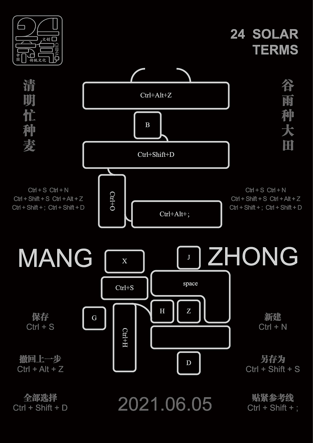二十四节气字体创作（图ZMzA5MDcyMzky） - 字体/字形 - 站酷设计师数字文创原创素材 - 站酷ZCOOL