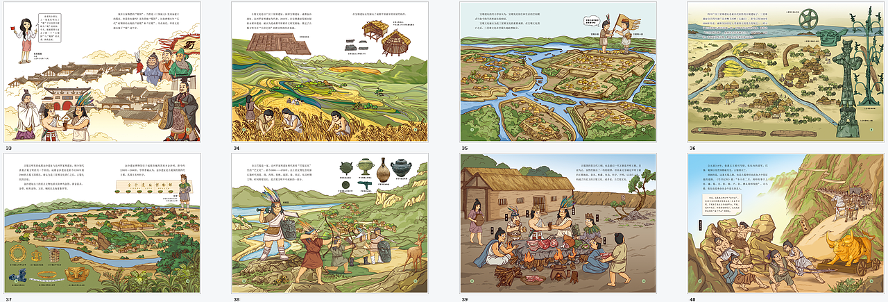 原创儿插绘本《神秘的古蜀三星堆》(一)(已出版)