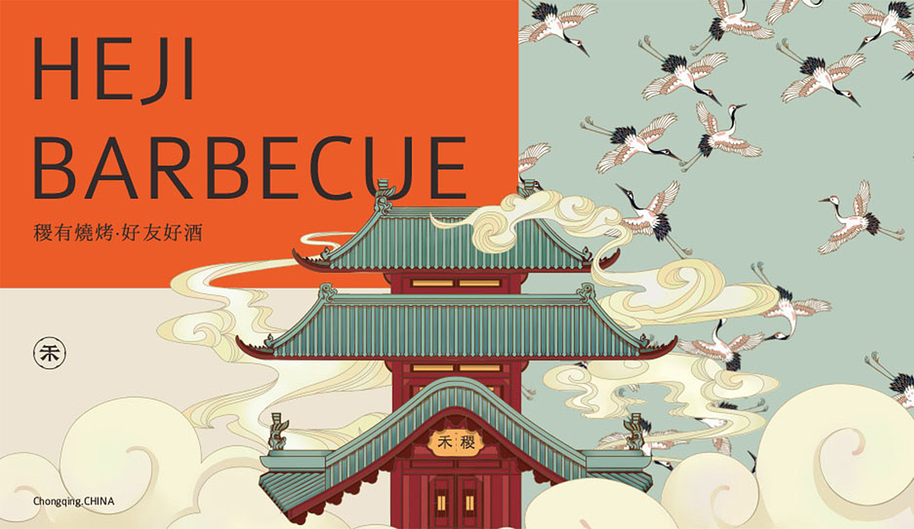 Heji barbecue / 宋风烧烤酒肆