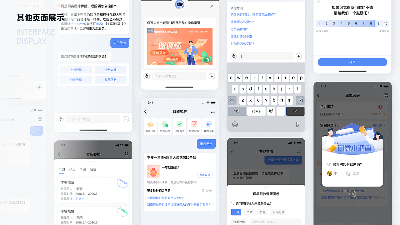 UX设计师作品集（图ZMzQ0MTkxOTI0） - 软件界面 - 站酷设计师林坚挺原创素材 - 站酷ZCOOL