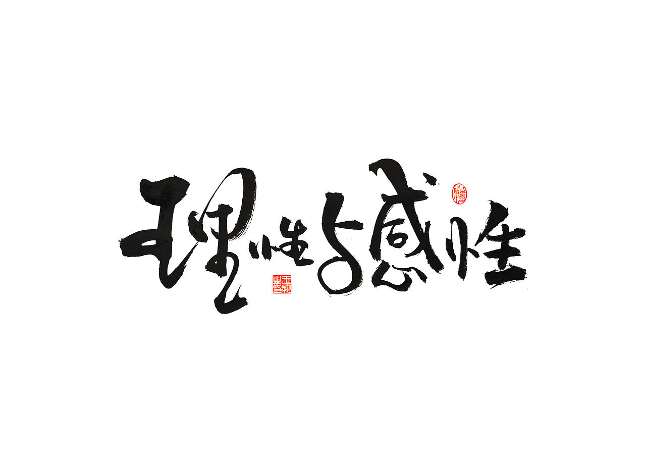 手写字 · 《梁静茹经典曲目》（图ZMzM1OTM5NTcy） - 字体/字形 - 站酷设计师字言其说原创素材 - 站酷ZCOOL