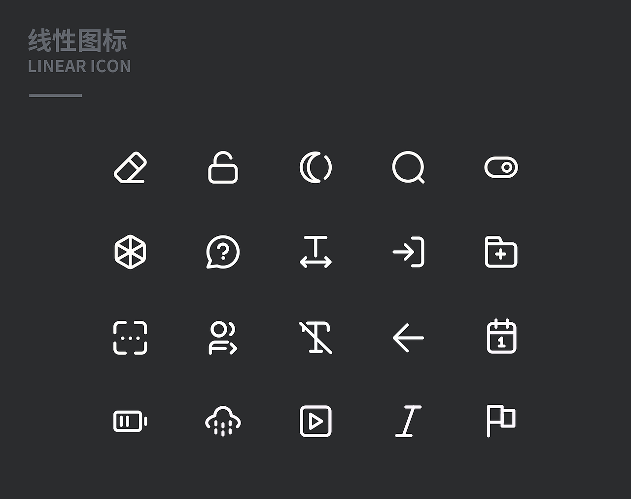 这组图标不太简单