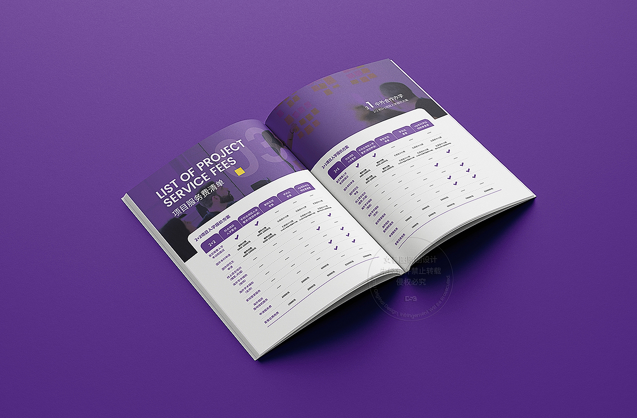 教育画册/画册设计/版式设计/留学画册/企业宣传册（图ZMzU1MDM1NDg0） - 书籍/画册 - 站酷设计师女謩图原创素材 - 站酷ZCOOL