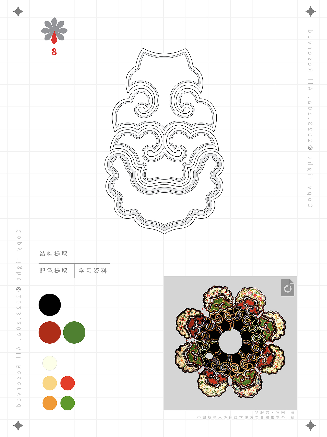 【z0a】传统服饰·云肩·结构及配色提取·学习资料（图ZMzUyNDM2ODY4） - 传统/民族服饰 - 站酷设计师z0a_原创素材 - 站酷ZCOOL