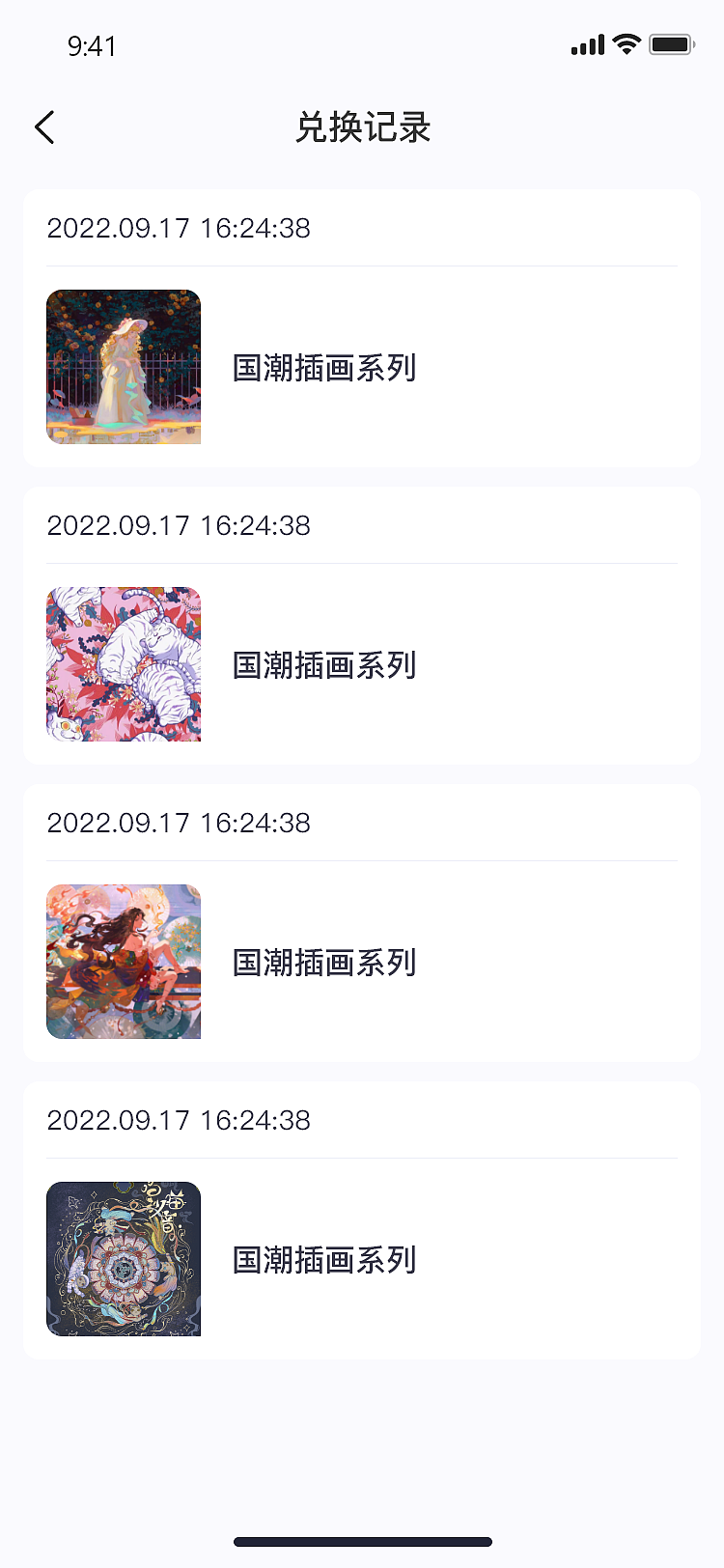 资讯裂变平台（H5）（图ZMzI1Mjg4Nzg4） - APP界面 - 站酷设计师pjuu原创素材 - 站酷ZCOOL