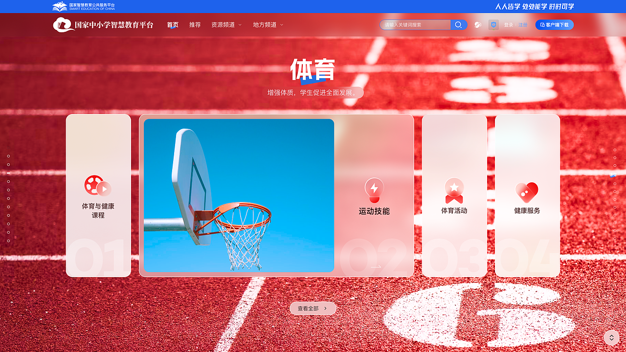 中小学主页概念改版设计（图ZMzYzNjcyMjY0） - 门户网站 - 站酷设计师Ellaylee原创素材 - 站酷ZCOOL