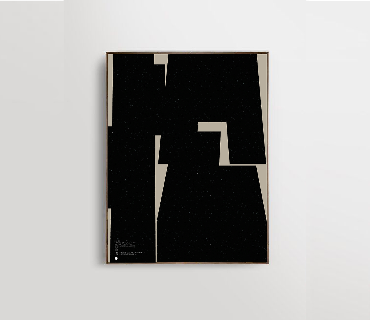 汉字境 ｜ 一字禅 ｜ 四月春了春开（图ZMzY3NjkxMTUy） - 字体/字形 - 站酷设计师要富强_原创素材 - 站酷ZCOOL