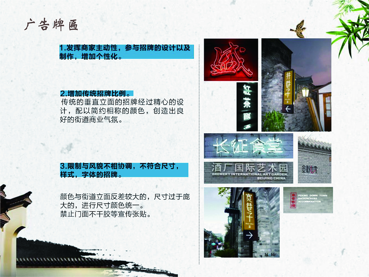 马寨镇两路街景提升：打造现代中式休闲商业城市街道（图ZMzYwNDU1MzUy） - 景观设计 - 站酷设计师琪琪规划设计原创素材 - 站酷ZCOOL