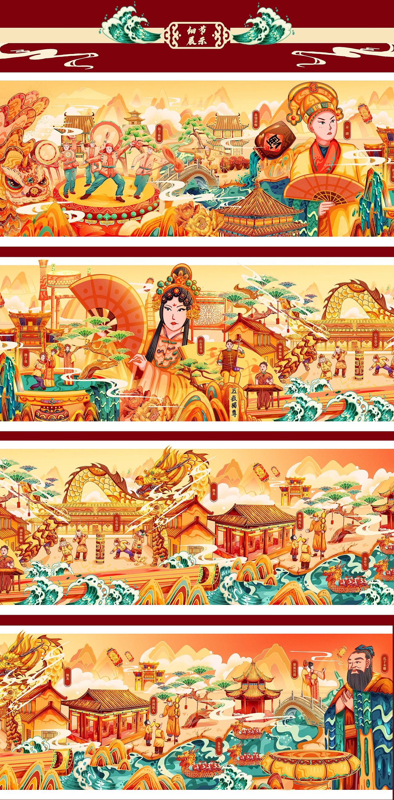 我与山东非遗的那些故事（图ZMzQ5Mzc0MzAw） - 商业插画 - 站酷设计师江清川qc原创素材 - 站酷ZCOOL