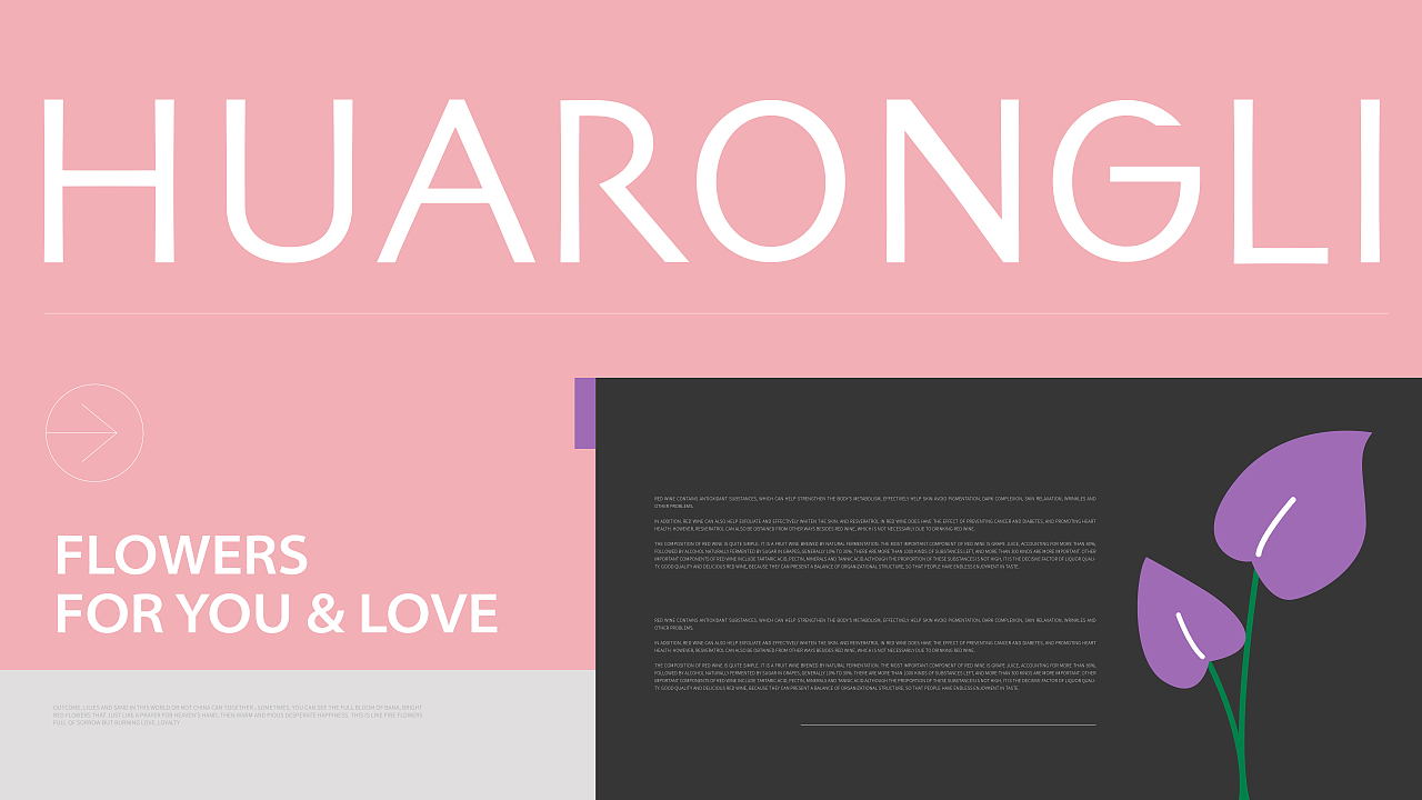 花蓉里|精品花店logo / VI品牌视觉设计