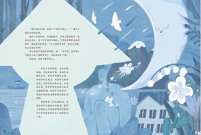 杂志配图｜《搬梦的人》插画配图（图ZMzM2OTUwNzQw） - 儿童插画 - 站酷设计师王罐头原创素材 - 站酷ZCOOL
