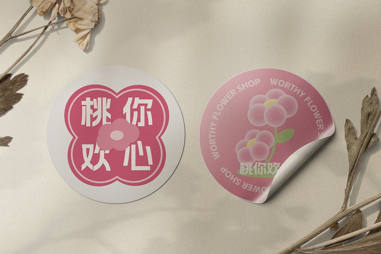 #2024青春答卷#植得花店（图ZMzcxMDQ3Nzg4） - 品牌 - 站酷设计师Z246862856原创素材 - 站酷ZCOOL
