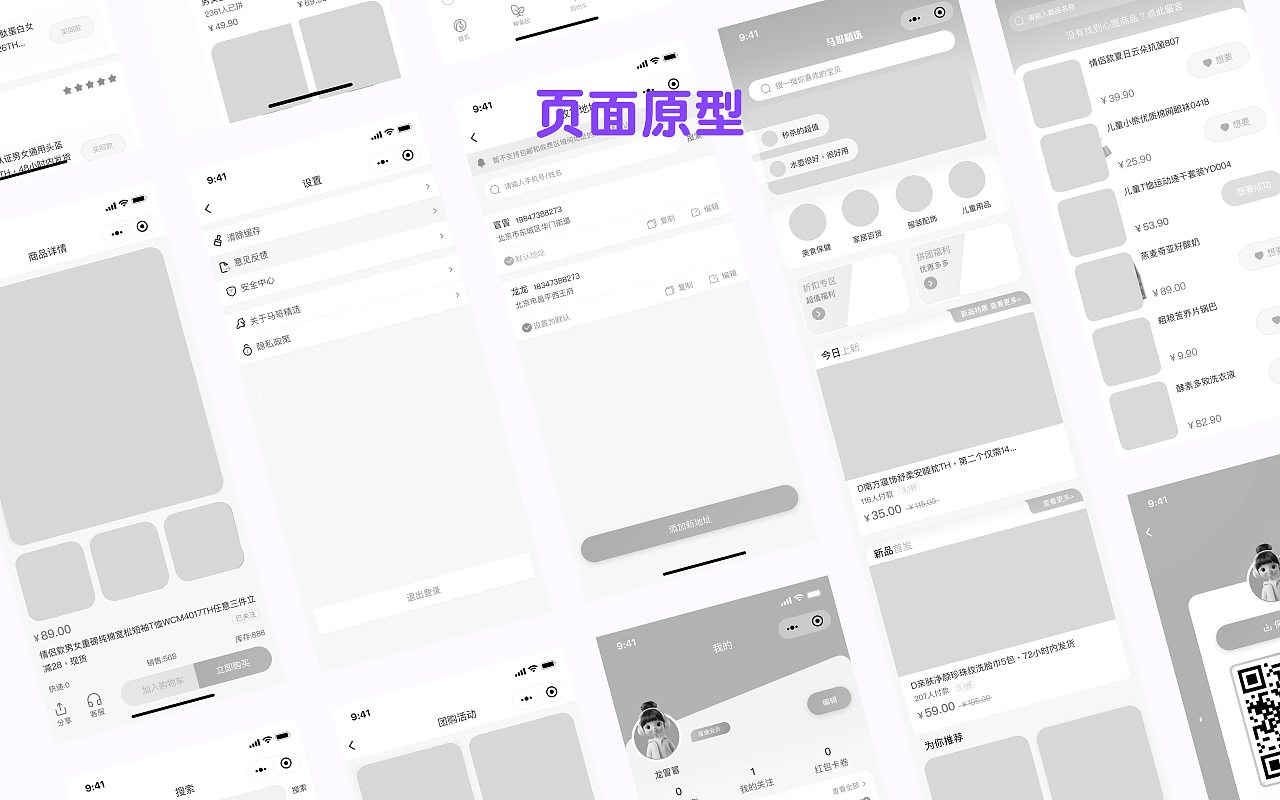 小程序改版（图ZMzY5OTY1ODQ0） - 软件界面 - 站酷设计师龙冒冒原创素材 - 站酷ZCOOL