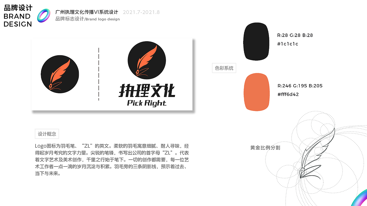 平面设计作品集2.0