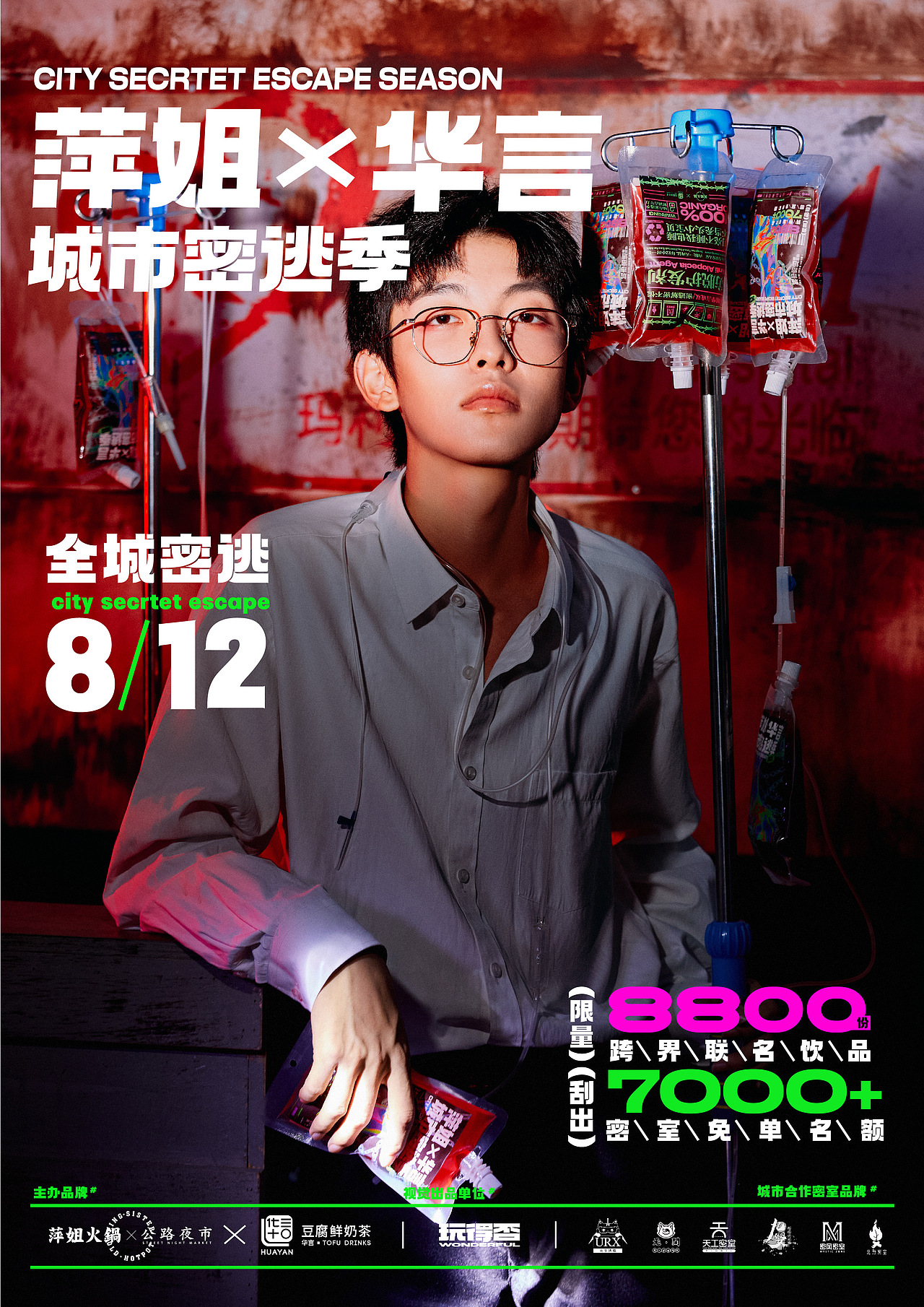 人物海报拍摄 丨 城市密逃季 2022（图ZMzI4NjU0Njcy） - 产品摄影 - 站酷设计师羊木童原创素材 - 站酷ZCOOL