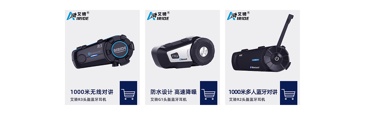 蓝牙耳机首页