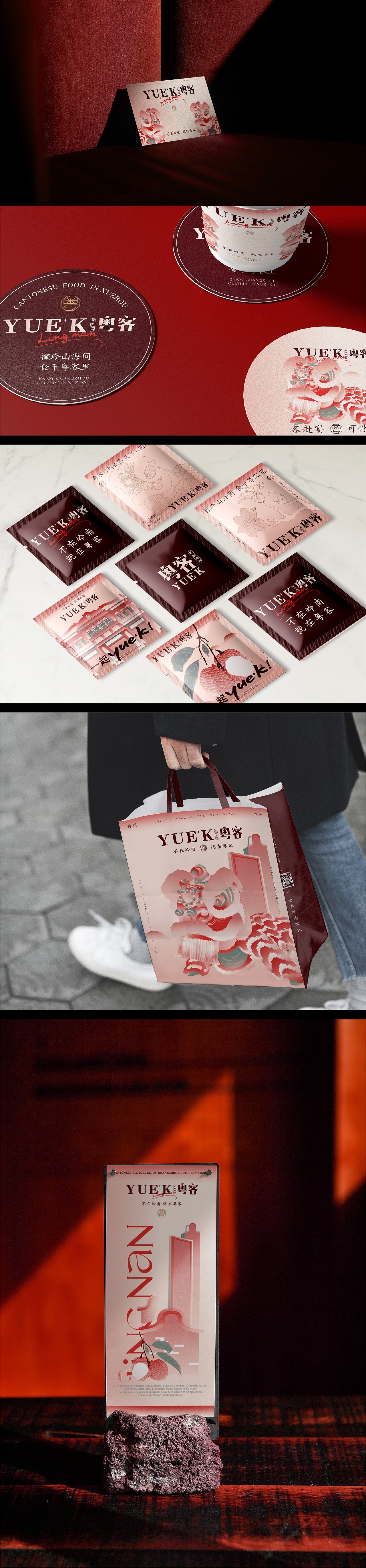 花城岭南·粤客 气脉雄如此 由来是岭南 | 尚膳若水（图ZMzYwMjA3NzI4） - 品牌 - 站酷设计师尚膳若水原创素材 - 站酷ZCOOL
