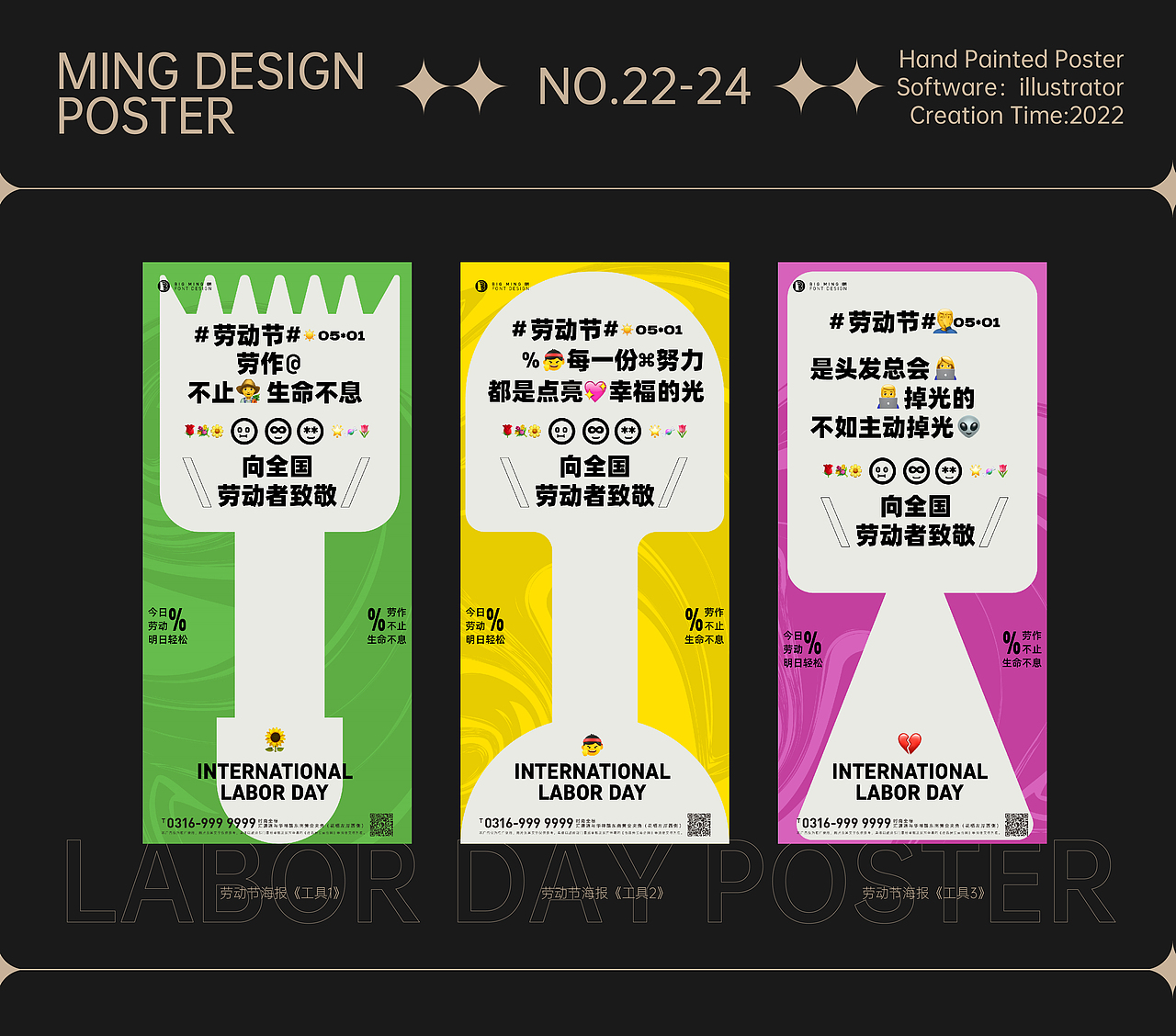3-4月海报作品合集（图ZMjk5NjI5MDQ0） - 海报 - 站酷设计师大明的明天原创素材 - 站酷ZCOOL