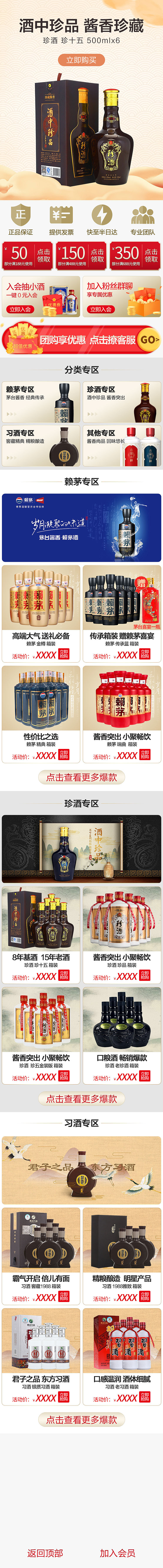 日常頁面（圖ZMzMzOTcxMTIw） - 電商 - 站酷設(shè)計師夏囧囧原創(chuàng)素材 - 站酷ZCOOL