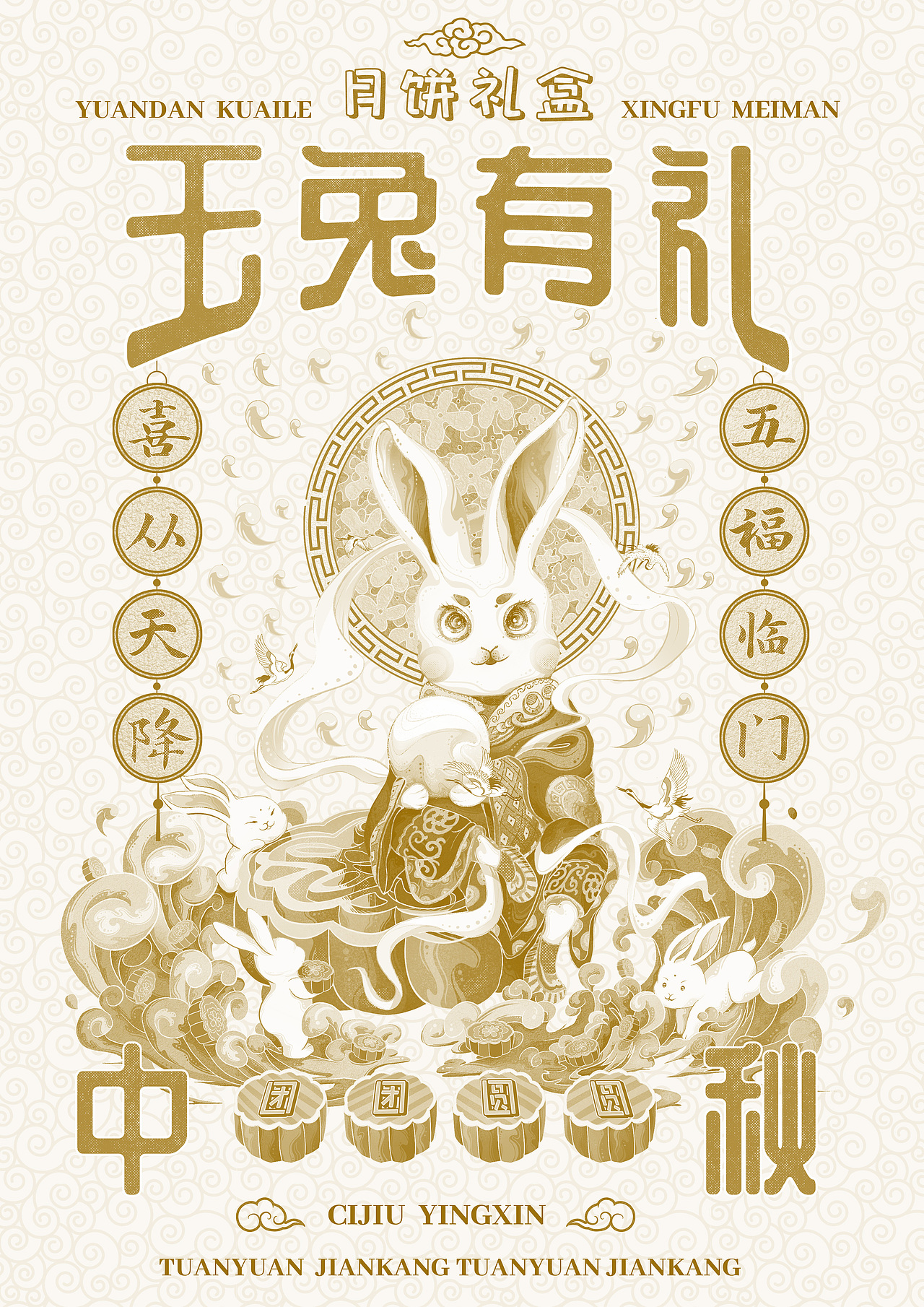 玉兔有礼—中秋月饼礼盒包装设计（图ZMzM4NzM4MDg0） - 商业插画 - 站酷设计师清崇HUDIE原创素材 - 站酷ZCOOL