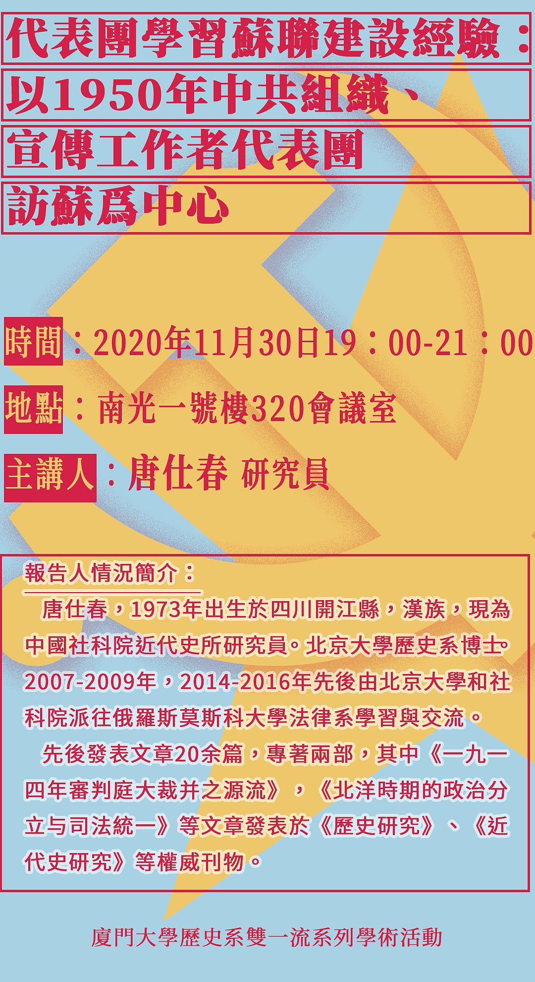 讲座海报系列之三：凝练的符号（图ZMzI3ODY5NzU2） - 海报 - 站酷设计师与弓原创素材 - 站酷ZCOOL