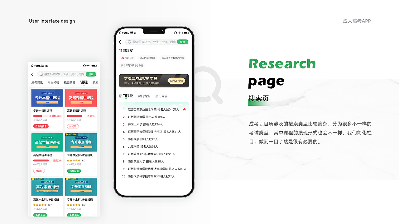 2022年度在线教育作品（图ZMzMwMTA5MzMy） - APP界面 - 站酷设计师傻晴啊啊i原创素材 - 站酷ZCOOL