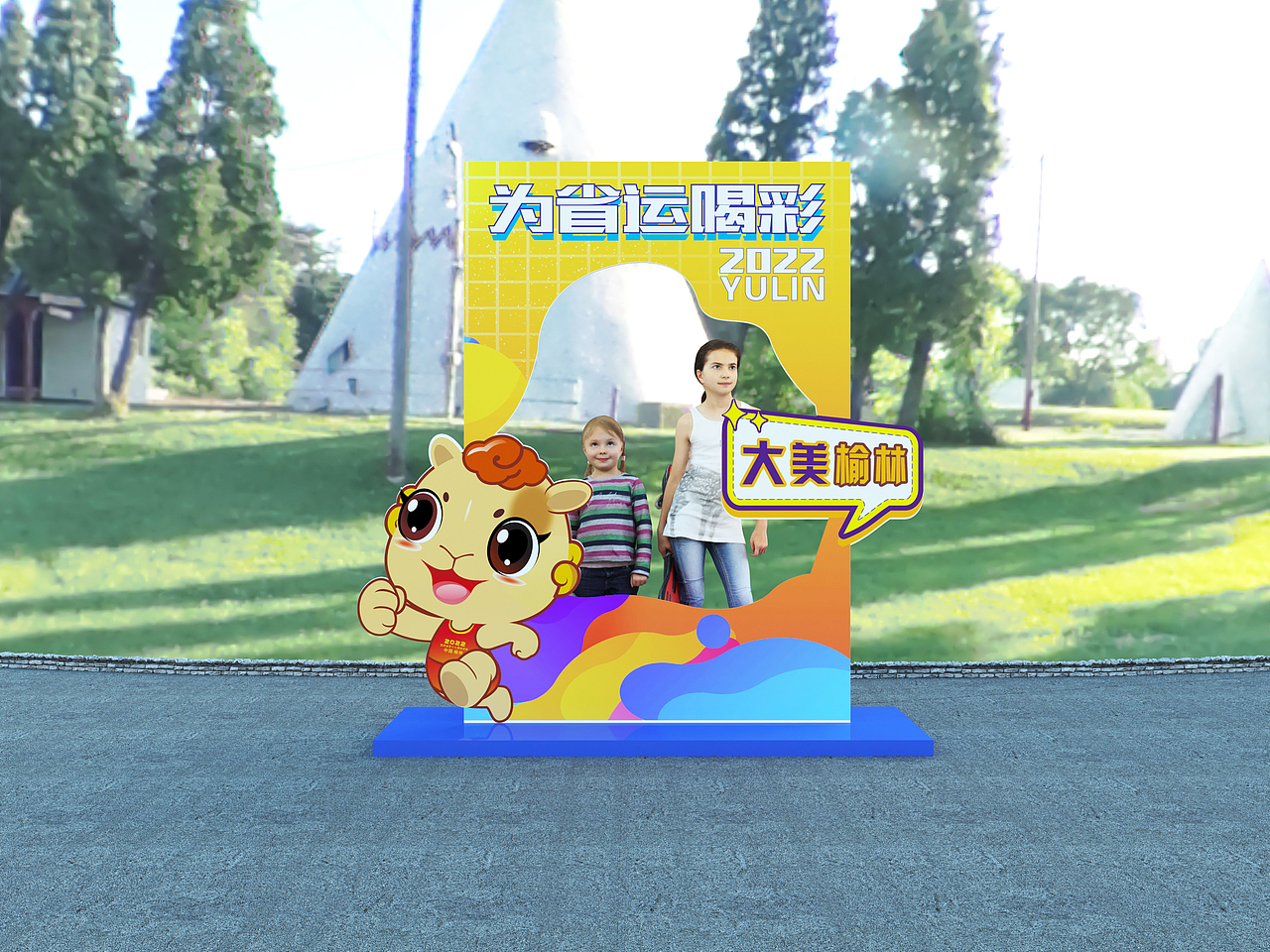榆林---省运会氛围设计