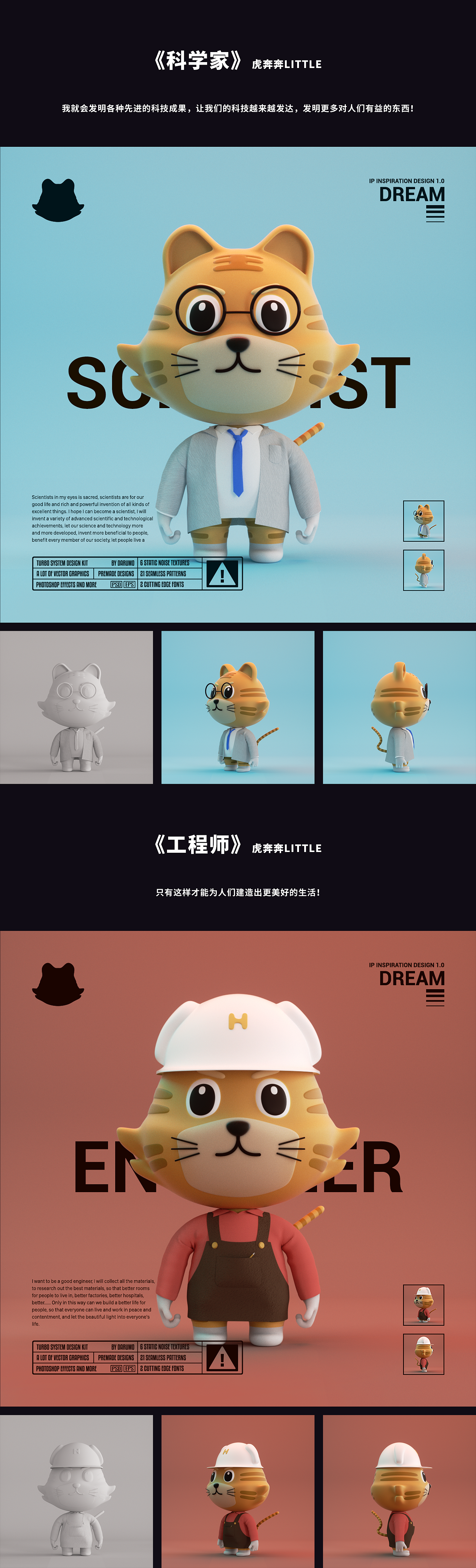 IP虎奔奔小样little（图ZMzYzMTI1MjM2） - 人物/生物 - 站酷设计师思想会飞的猫原创素材 - 站酷ZCOOL