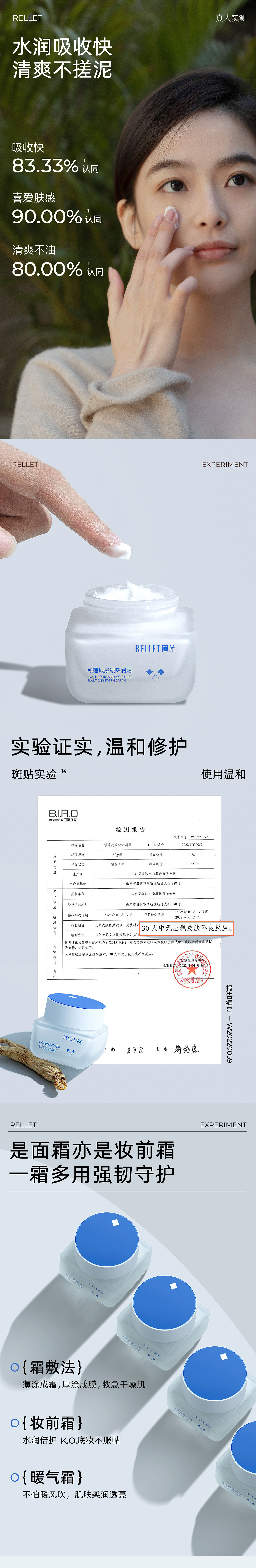 颐莲「嘭嘭霜」｜详情页升级（图ZMzMyNzg5NTg0） - 电商 - 站酷设计师颐莲视觉原创素材 - 站酷ZCOOL
