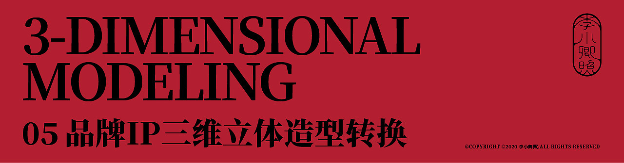 李小卿照:打造济南1号文化IP【品牌IP设计】(图ZMzA3MTg1MDAw) - 品牌 - 站酷设计师赤犬制造所REDOG原创素材 - 站酷ZCOOL