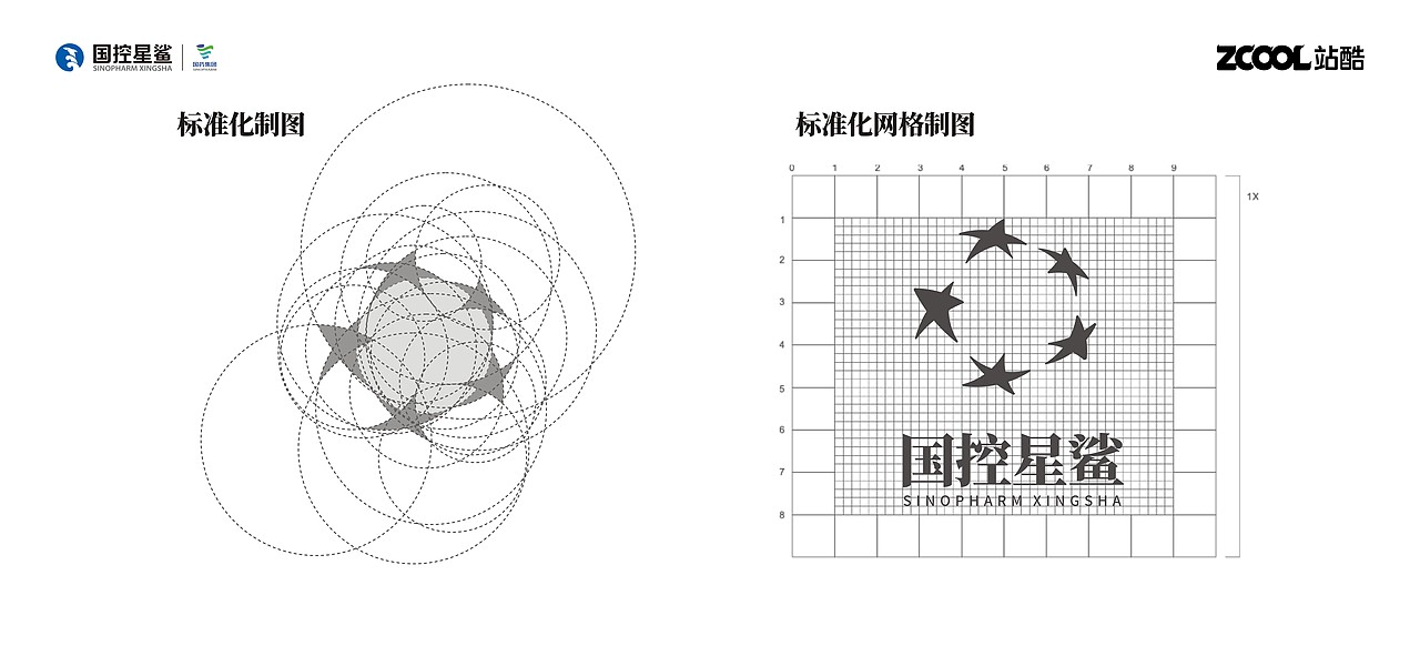 国控星鲨LOGO设计【凭“星”而来，“鲨”耀新生】（图ZMjk2MTg4NTgw） - Logo - 站酷设计师陈小八原创素材 - 站酷ZCOOL