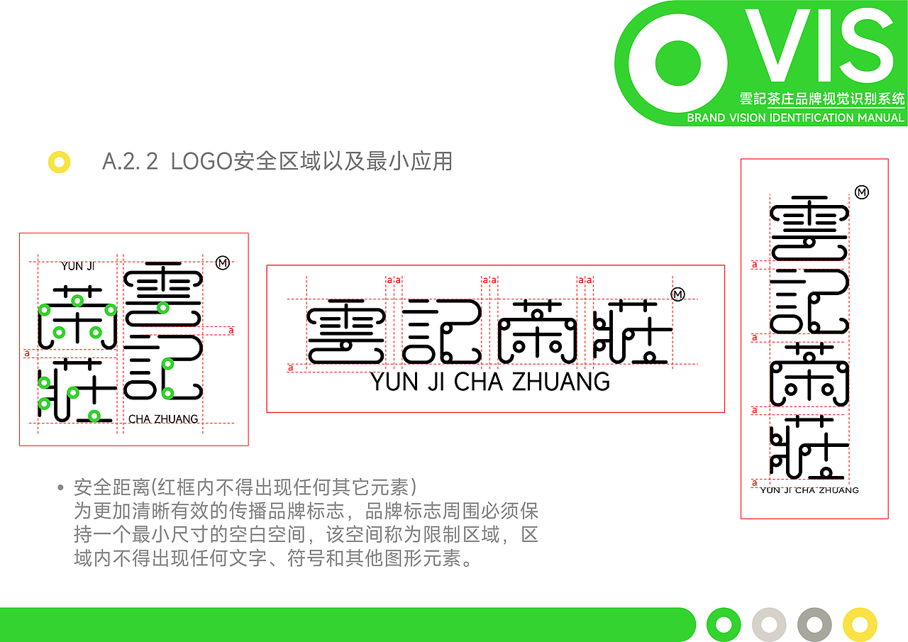 雲記茶莊VIS视觉识别系统设计 品牌  ▏平面视觉  ▏3D