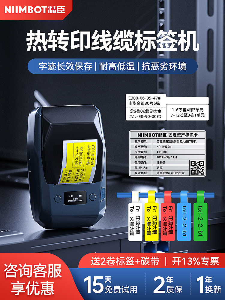 精臣电商设计团队10月作品合集