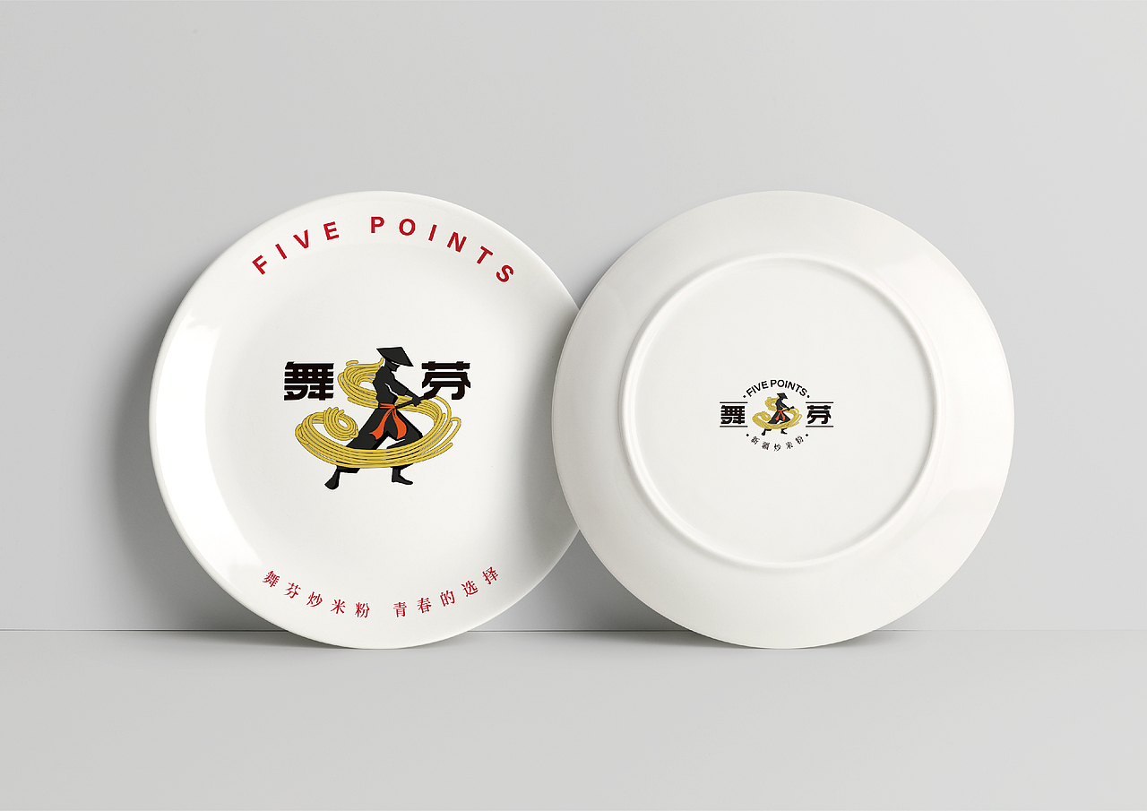 炒米粉品牌设计