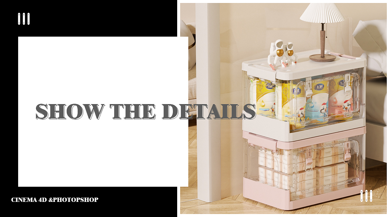 家居收纳箱场景渲染
