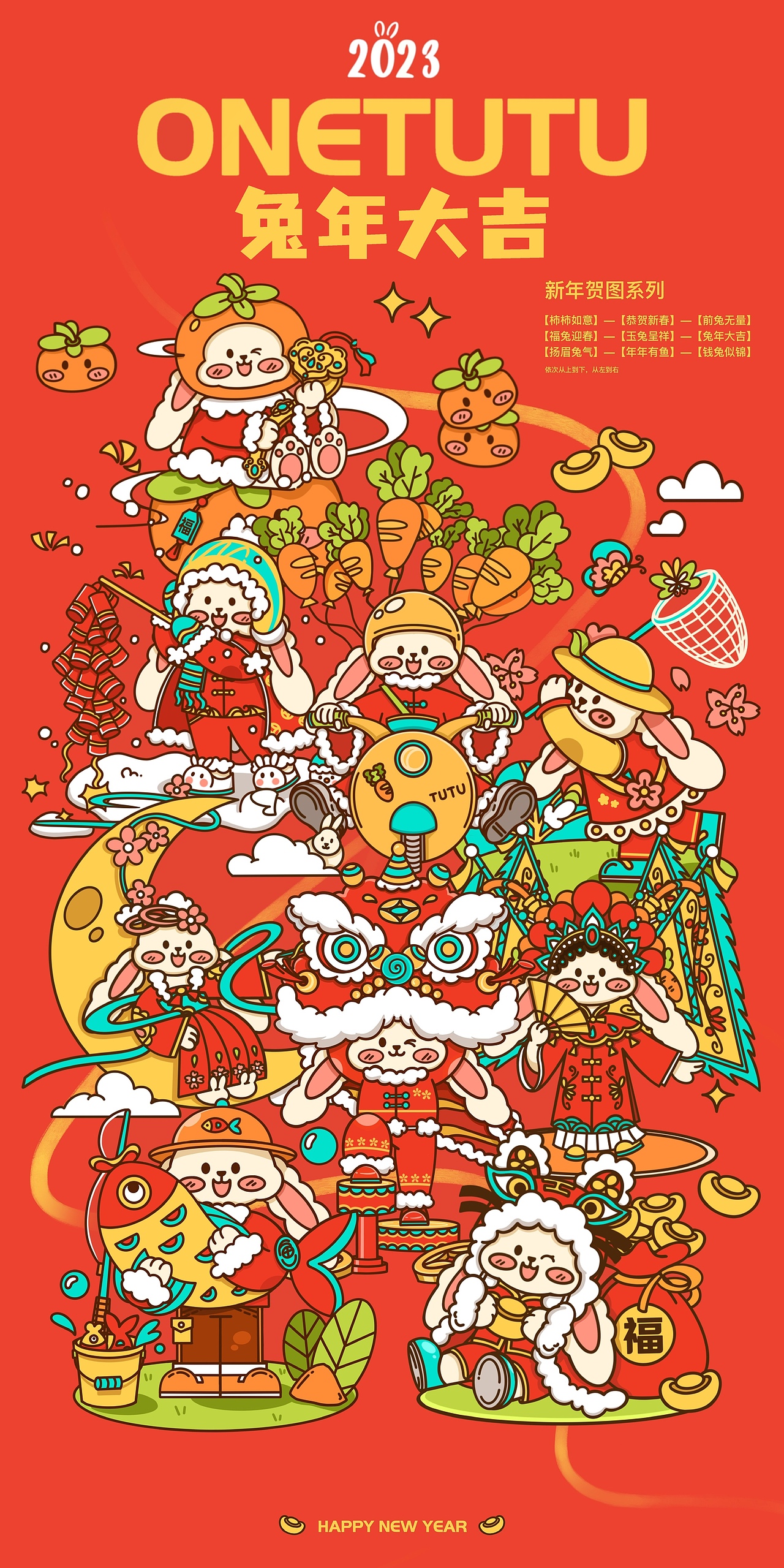 2023兔年IP插画伴手礼设计（图ZMzI0NzgyMDQ0） - 商业插画 - 站酷设计师莳莳一原创素材 - 站酷ZCOOL