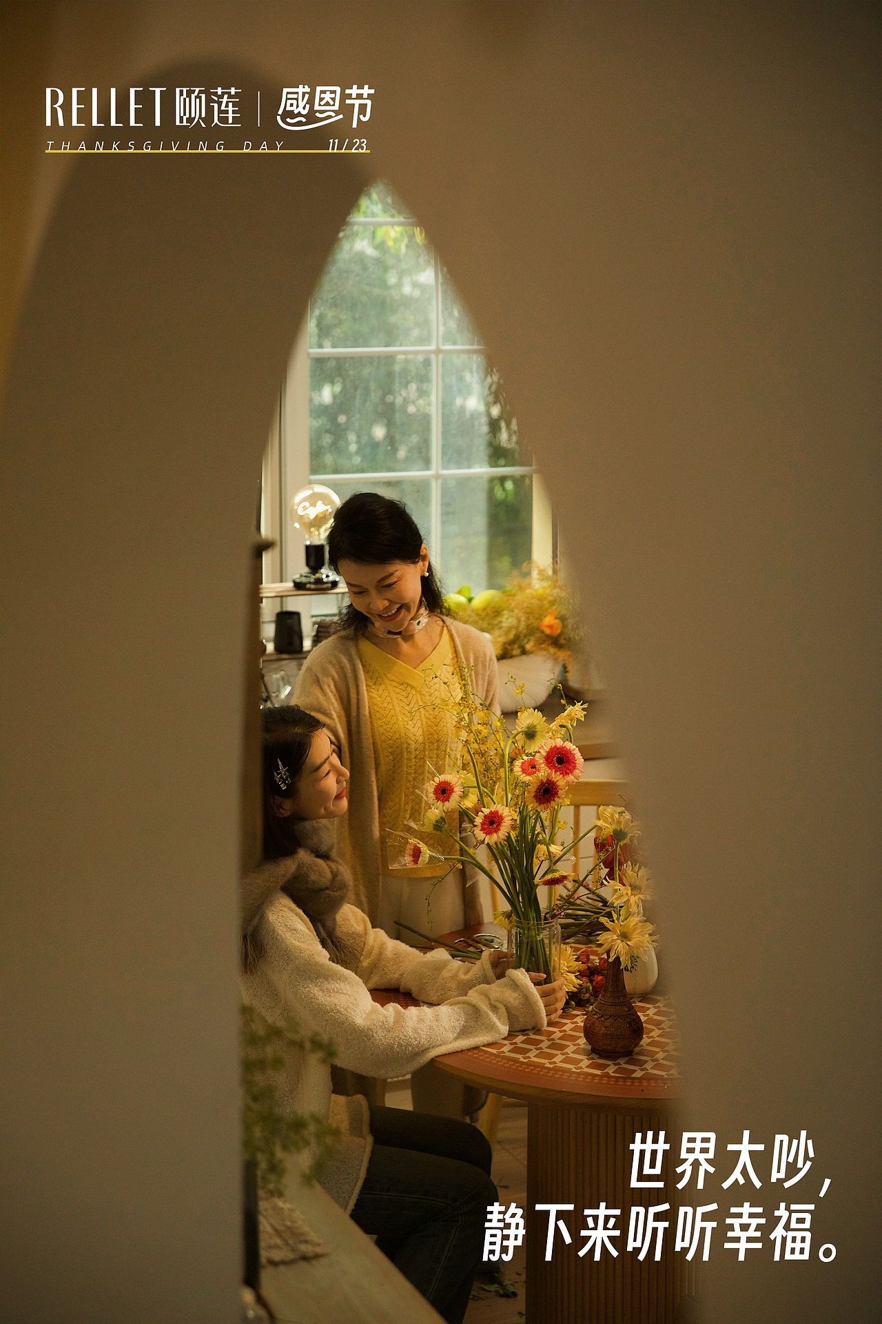 颐莲 化妆品护肤「感恩节」拍摄｜蒜榕电商摄影（图ZMzU2NDE5OTEy） - 产品摄影 - 站酷设计师蒜榕原创素材 - 站酷ZCOOL