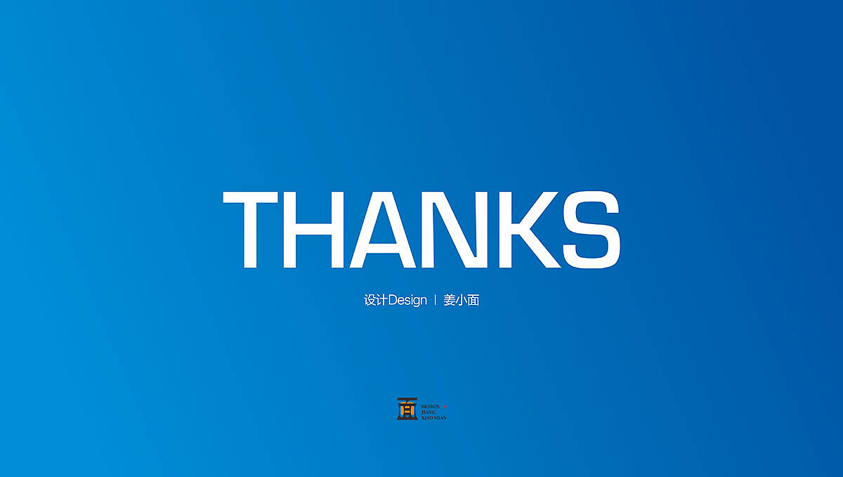 智合安 | 应急照明灯品牌LOGO设计