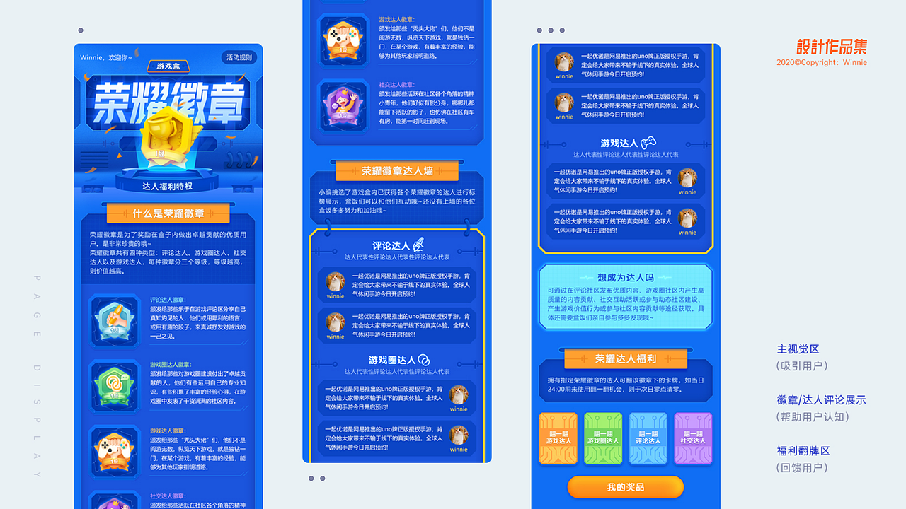 视觉类作品（图ZMzAwNDk4MTU2） - 运营设计 - 站酷设计师Winnie维尼龙原创素材 - 站酷ZCOOL