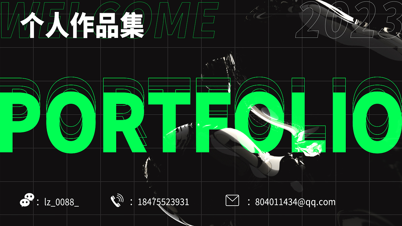 2023作品集（图ZMzM0NzExOTY0） - 其他 - 站酷设计师玛希原创素材 - 站酷ZCOOL