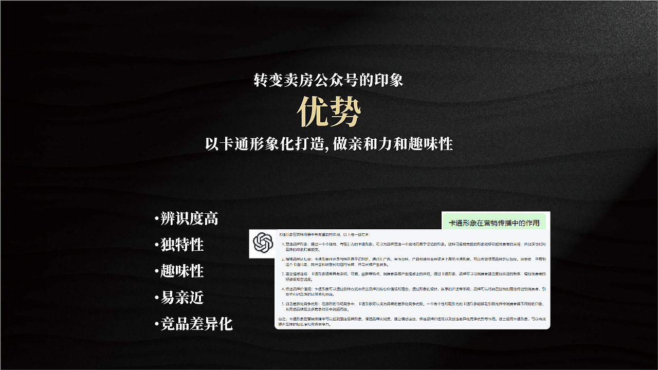 弘阳地产项目吉祥物IP设计