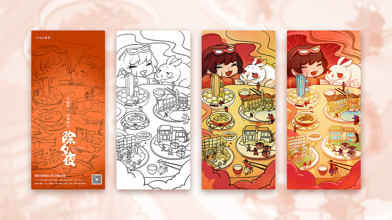 2023兔年除夕夜、大年初一插画海报（图ZMzQ4NjUyNTIw） - 海报 - 站酷设计师九九九鸠原创素材 - 站酷ZCOOL