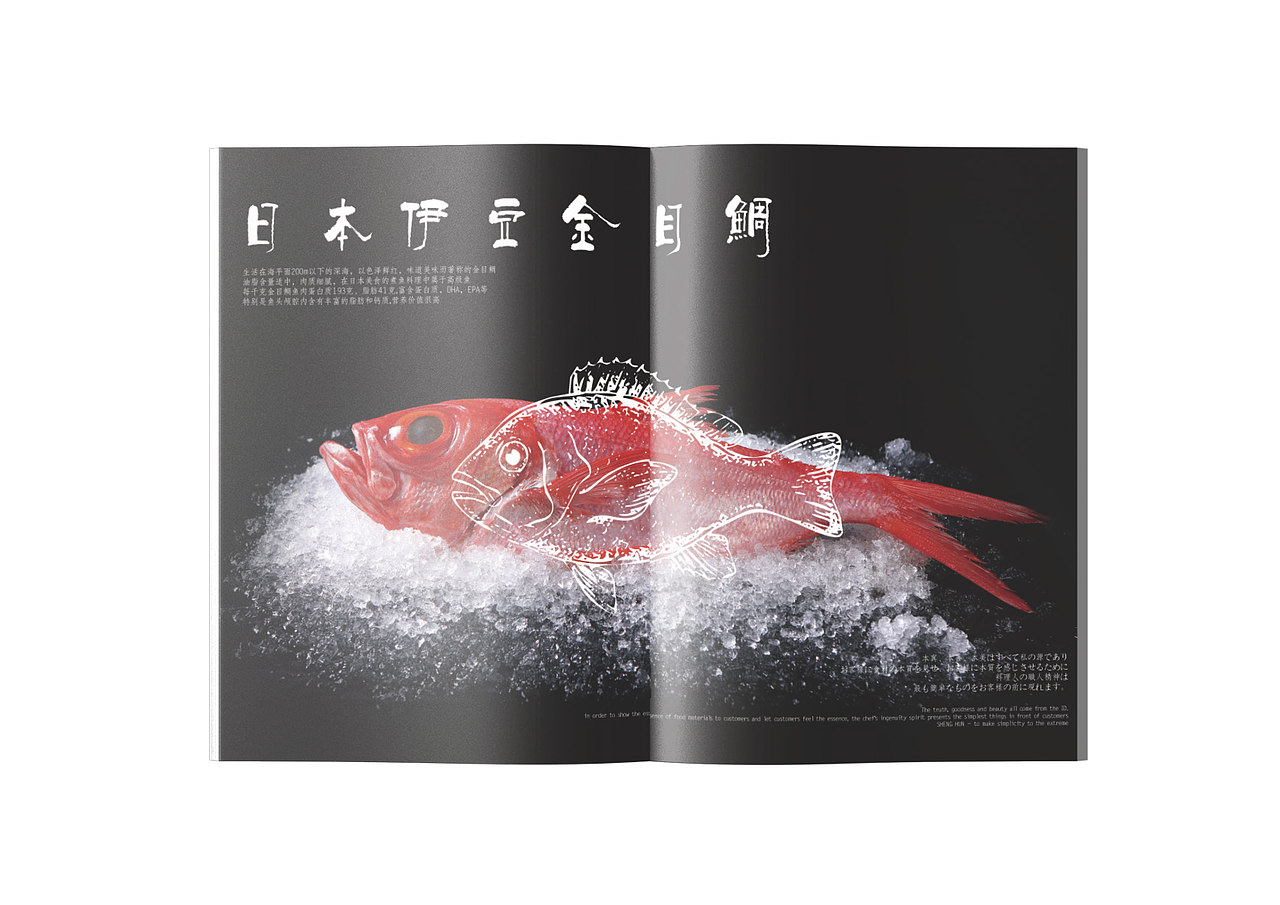 胜魂-极致日料（图ZMjk4MTQ2NzA0） - 品牌 - 站酷设计师抓周不抓笔原创素材 - 站酷ZCOOL