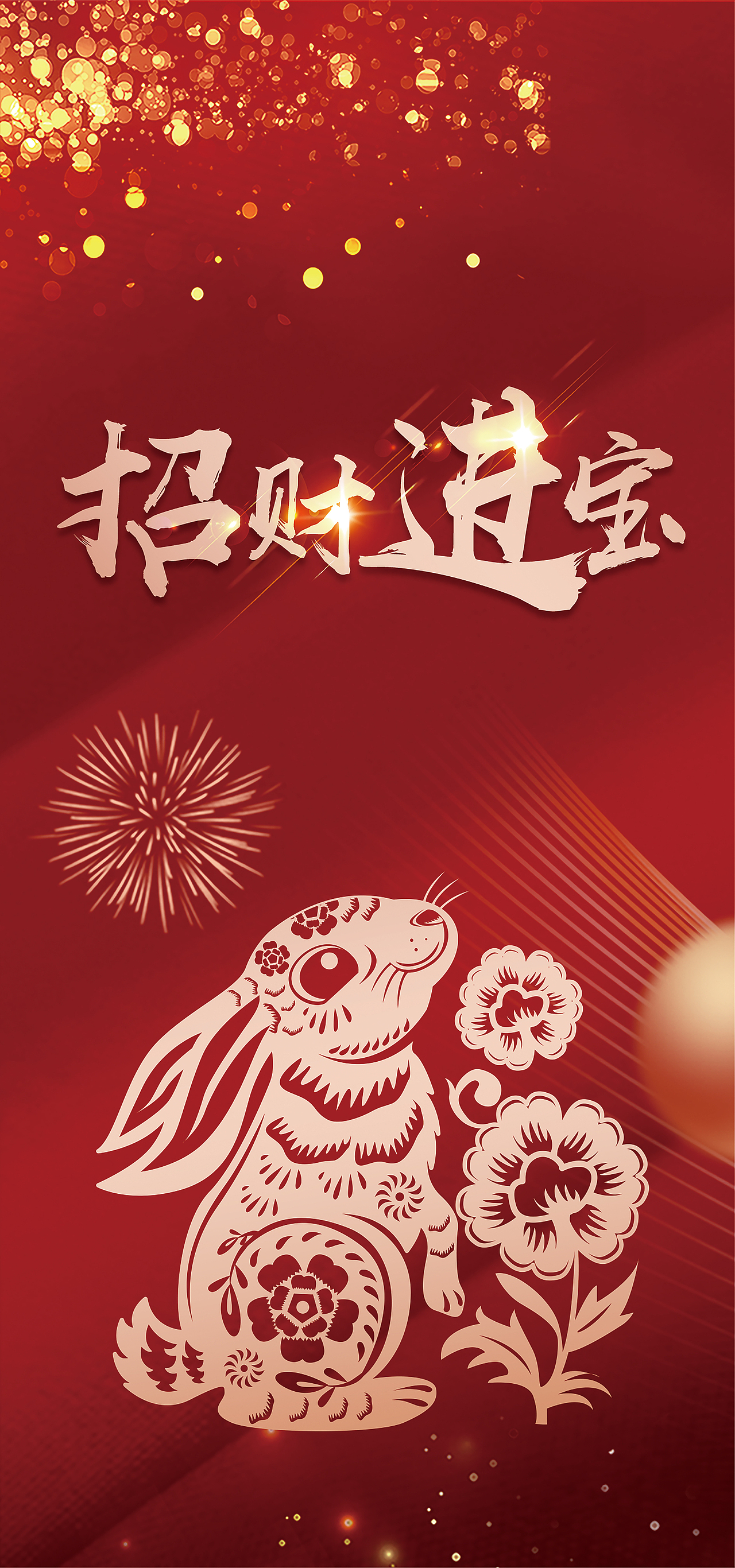 2023吕房联年会（图ZMzMwMDk3ODg4） - 其他平面 - 站酷设计师ThomasV原创素材 - 站酷ZCOOL