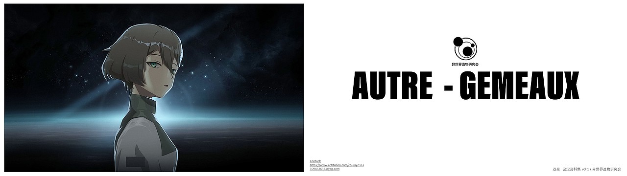 双星（图ZMzI4ODczNzAw） - 概念设定 - 站酷设计师Churay原创素材 - 站酷ZCOOL