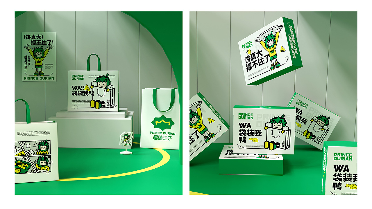 榴莲王子品牌全案IP形象设计（图ZMzYyODYzNzY0） - 品牌 - 站酷设计师弈成原创素材 - 站酷ZCOOL